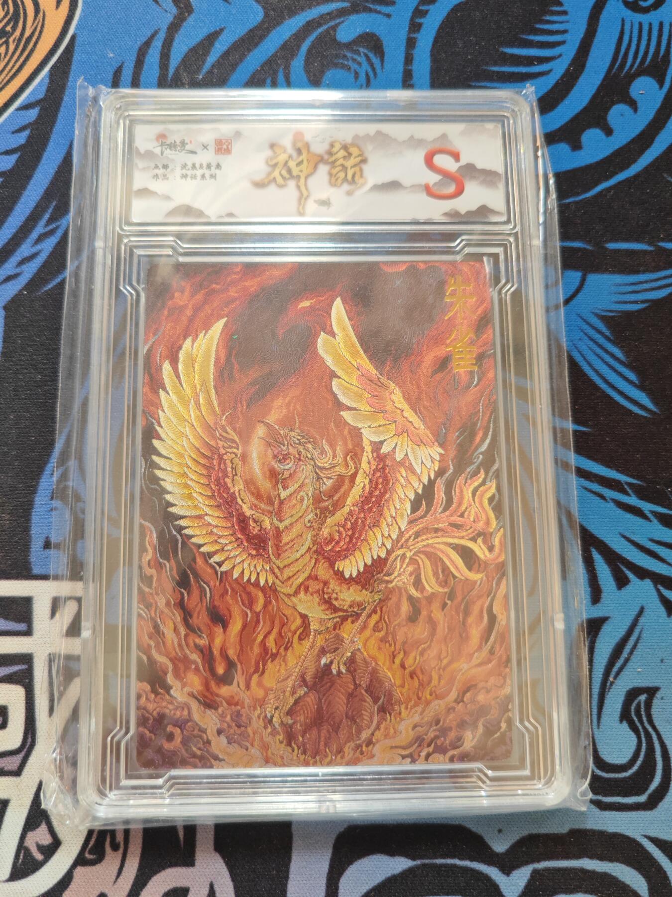 卡牌实验室开始第五次实验 【卡德曼】【神话】朱雀【S】