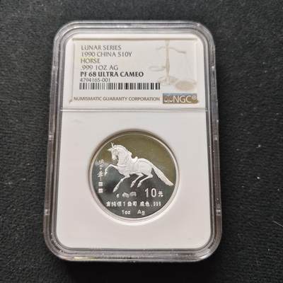 【全场包邮】纯粹捡漏拍481场（免费代拍第18场） - 中国1990年10元生肖马年1盎司31.1克精制999纯银纪念币-NGC PF68 ULTRA CAMEO