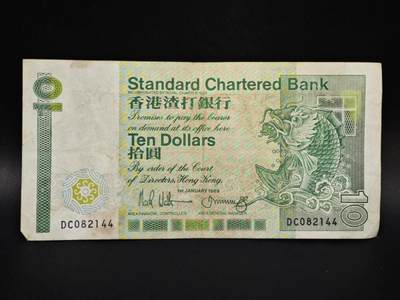 【淘币小摊】实时拍第八百零六拍   纸币场   满百包邮可预留二周 每周一统一发货   - 香港渣打银行1989年拾圆纸币【有折】