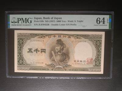 2025十一月第六期，总第204期 - 【岁】日本1957版5000円PMG64epq双冠，圣德太子和日本银行外景