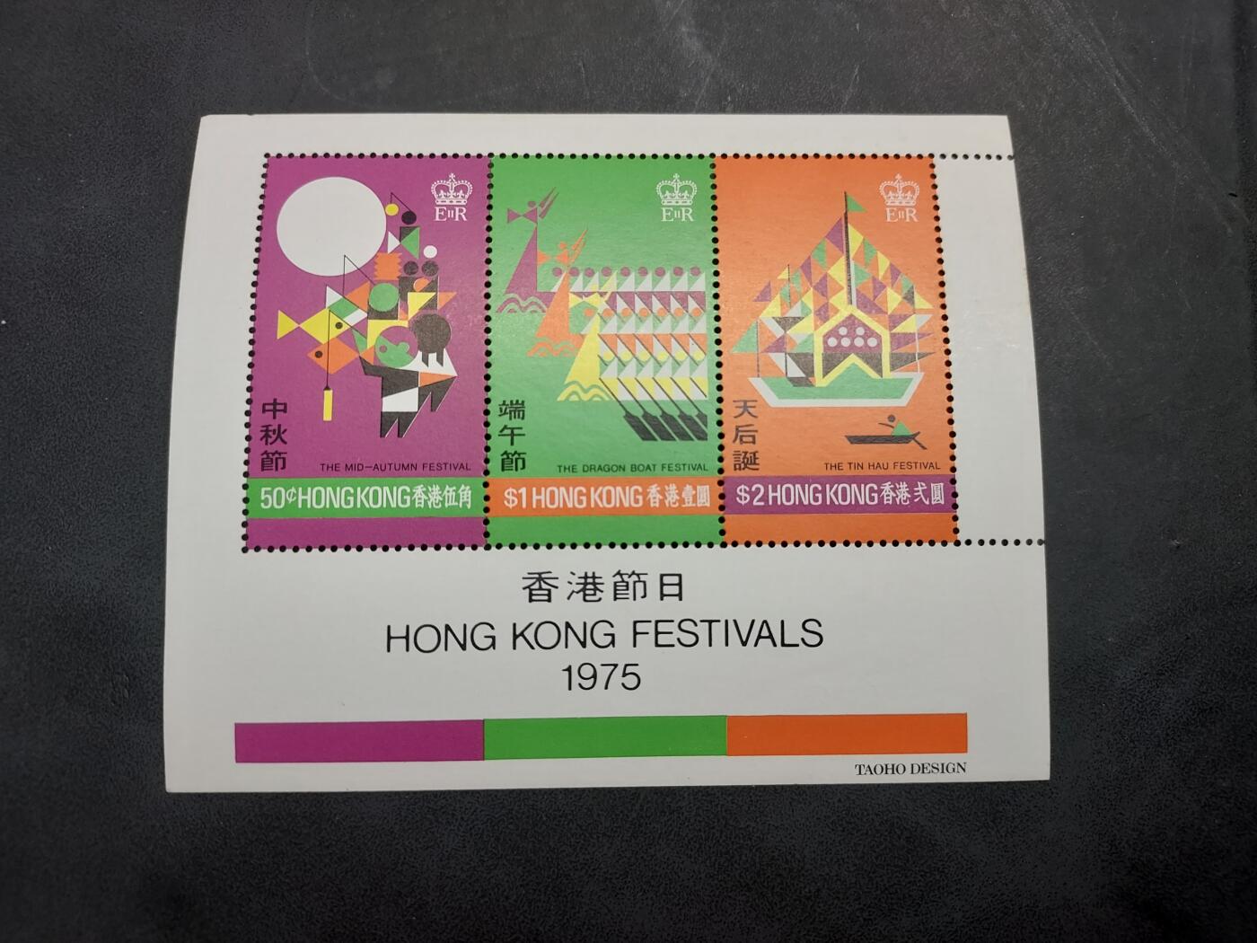 博彦收藏  RU 11月29日 8点 邮票专场 香港 节日型张 微黄 上品