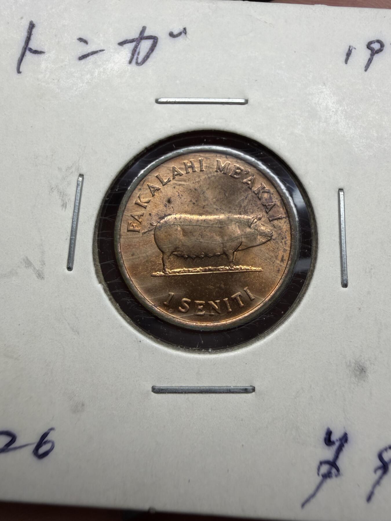 2025年集古藏今外币拍卖第十期-第9场—（总第289拍），可以寄存60天，满160元包邮。 1985年汤加1分