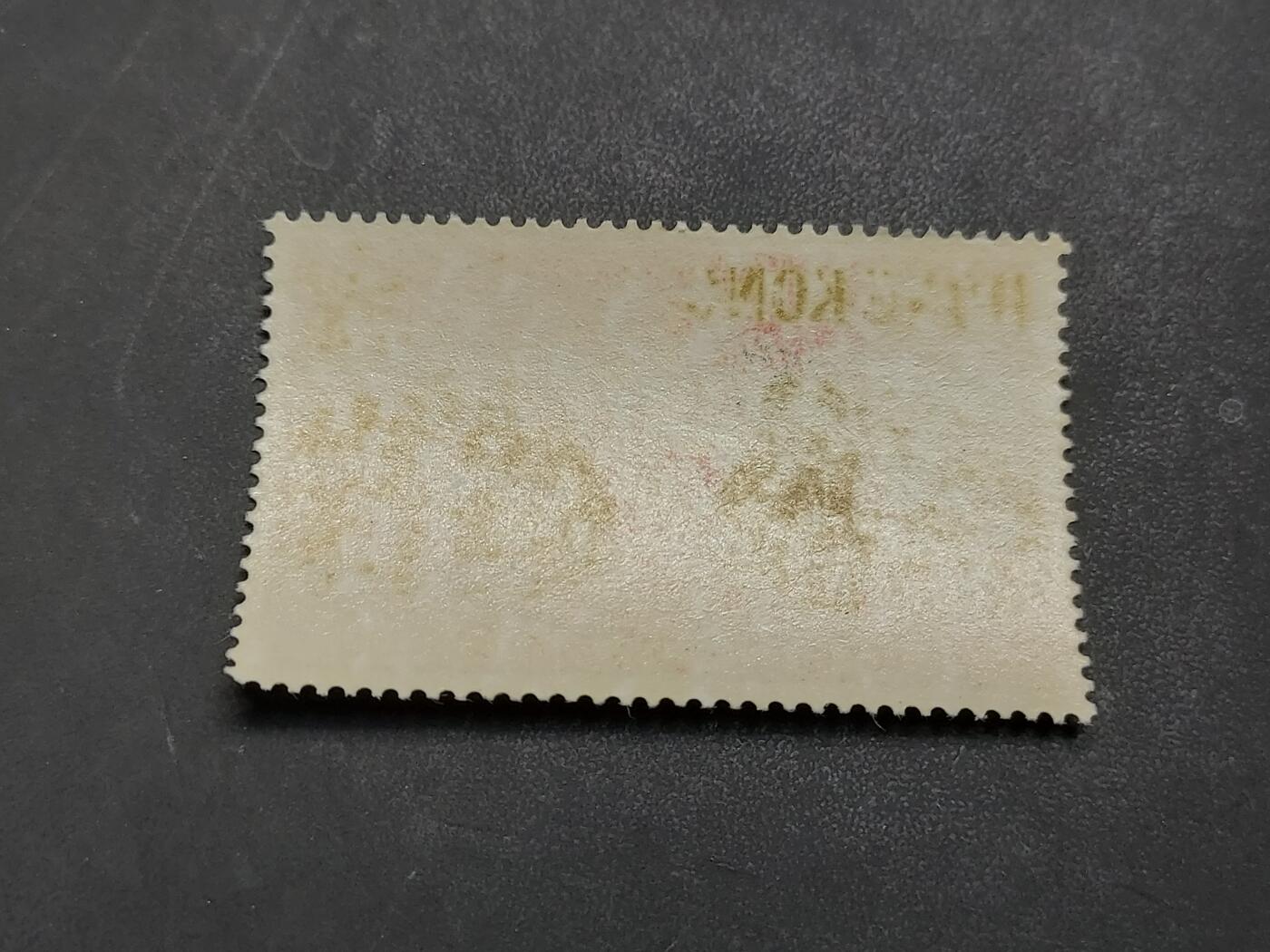 博彦收藏  RU 11月29日 8点 邮票专场 香港 猴年高值1.3元 上品