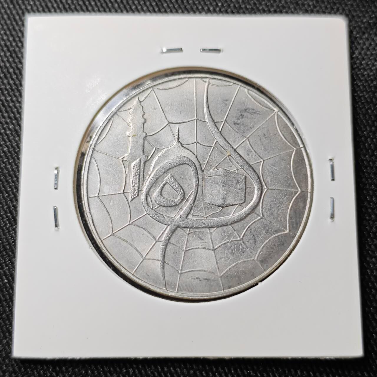 KK钱币收藏小铺 （套币 好品/批量散币 银币）专场  2月预留时间 周末发货  马来西亚大一元纪念币 好品