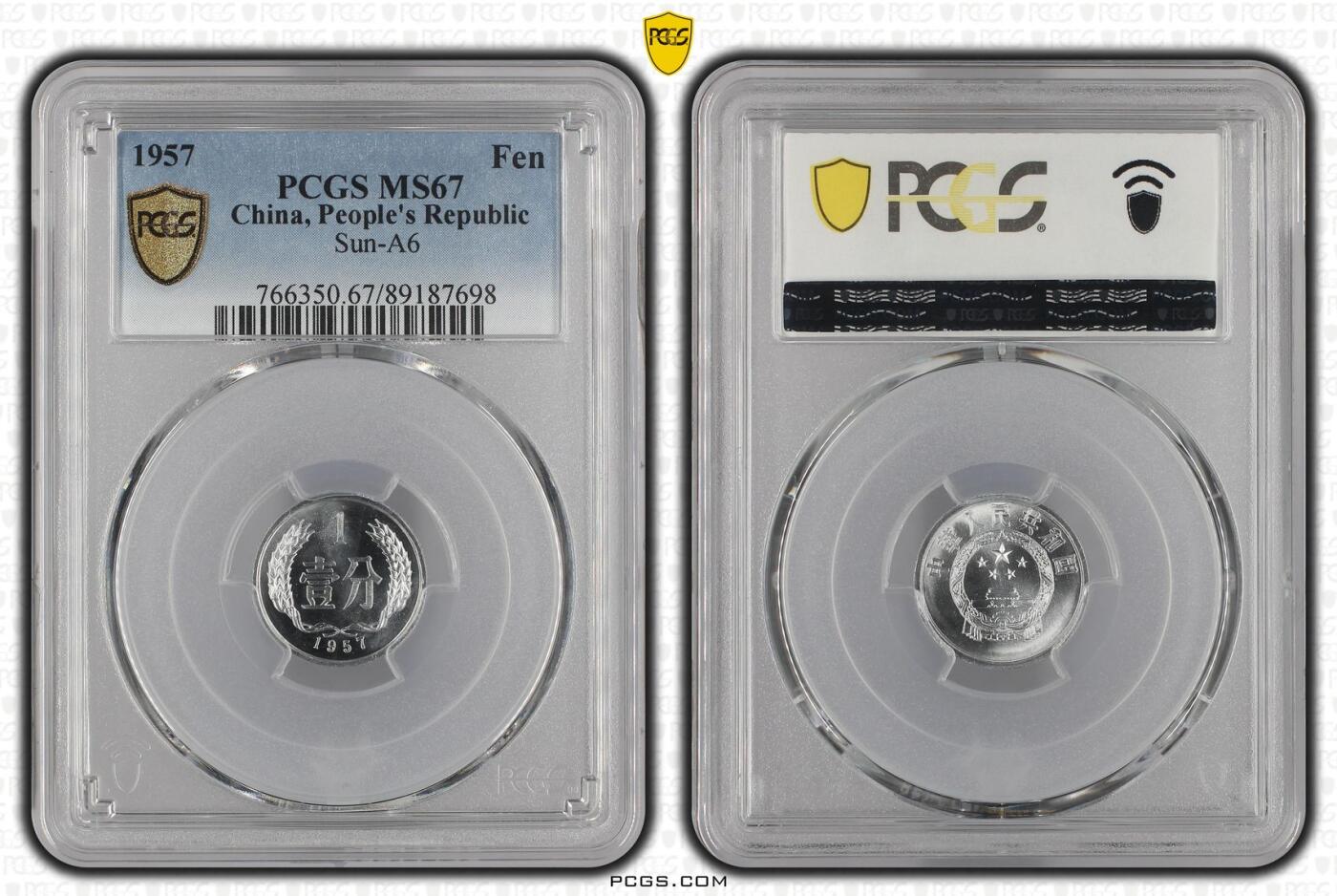 梧彩钱庄捡漏拍11月 1957 Fen中国1分