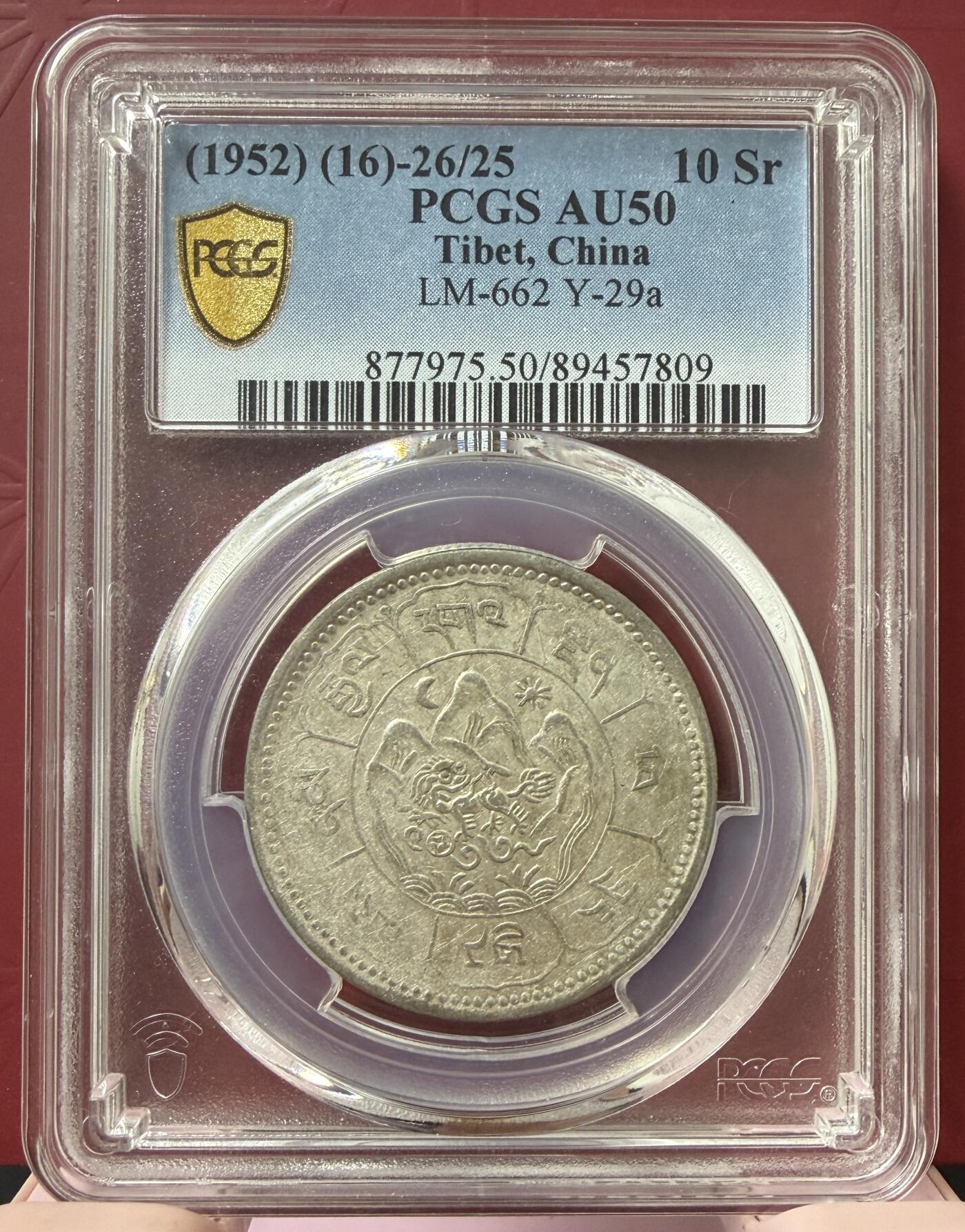 梧彩钱庄捡漏拍11月