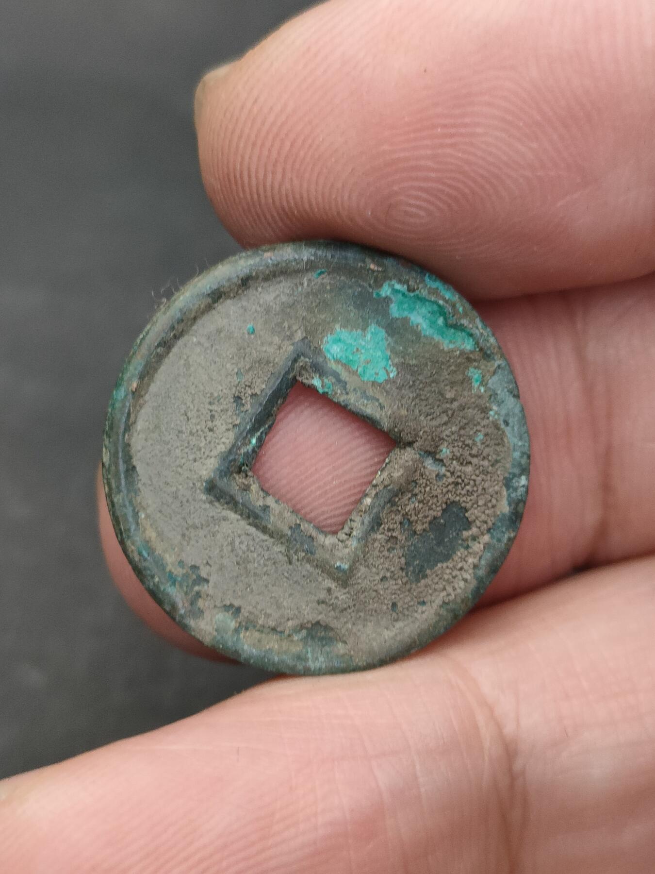 猩哥外币小铺➨【第203场】 货泉