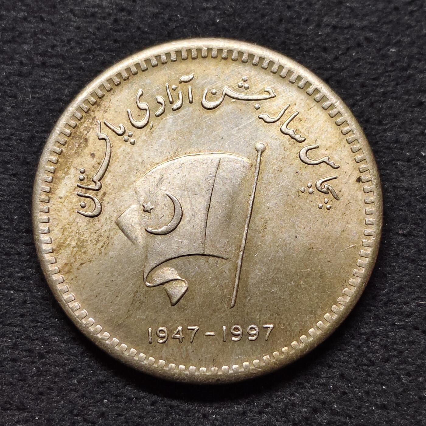 【全场包邮】纯粹捡漏拍480场（免费代拍第17场） 巴基斯坦1970年50卢比独立50周年纪念币