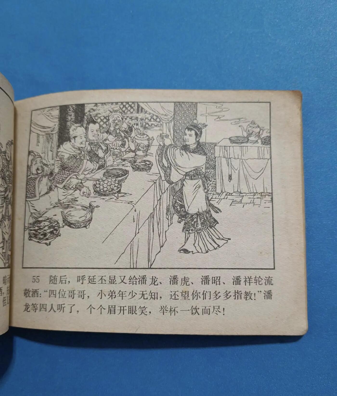 江南站旧书、连环画专场 连环画