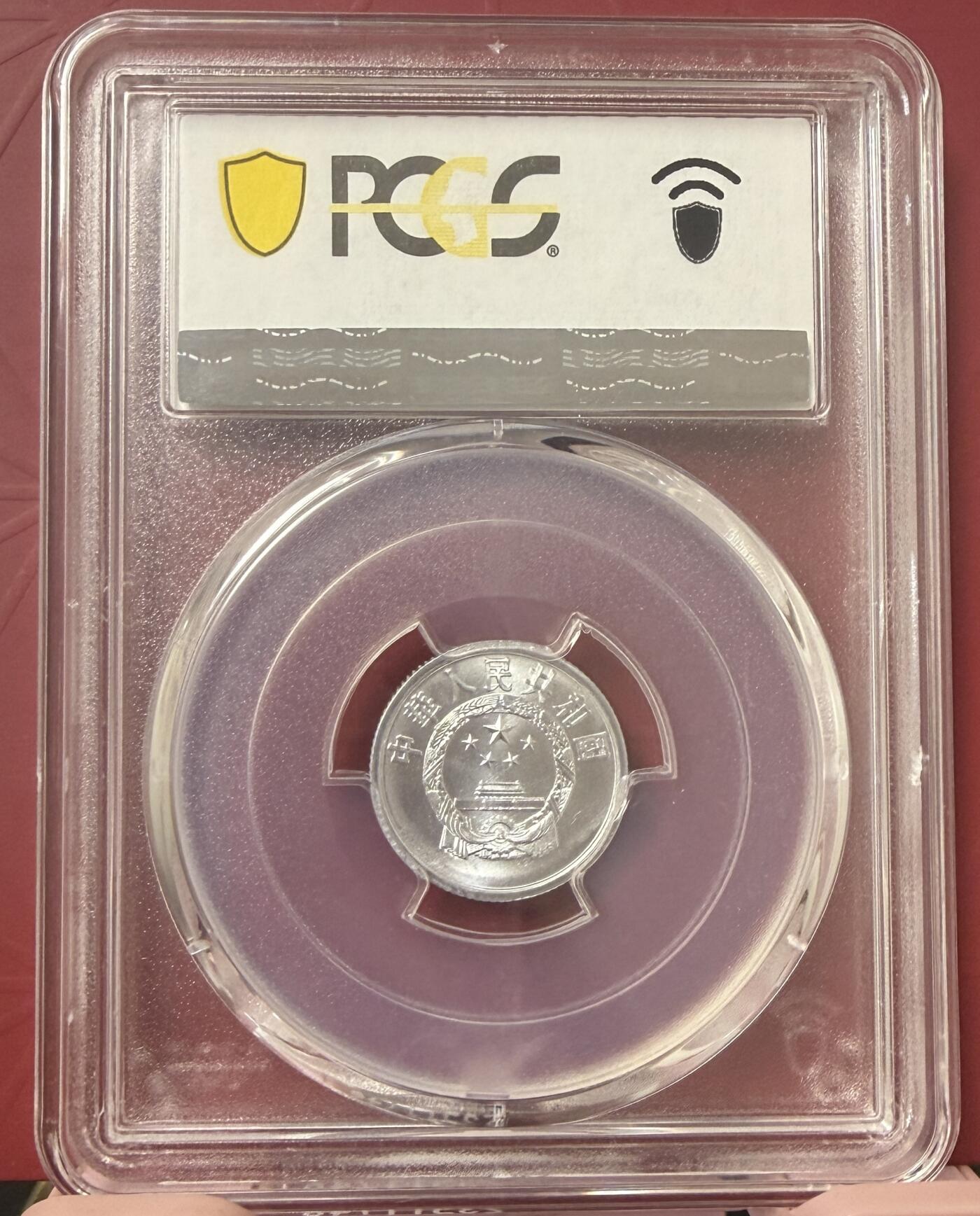 梧彩钱庄捡漏拍11月 1957 Fen 中国1分