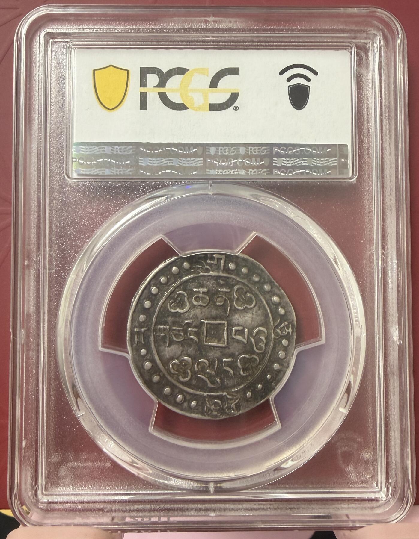 梧彩钱庄捡漏拍11月 (1795)六十 中国西藏乾隆六十年宝藏银币 中样 原味包浆