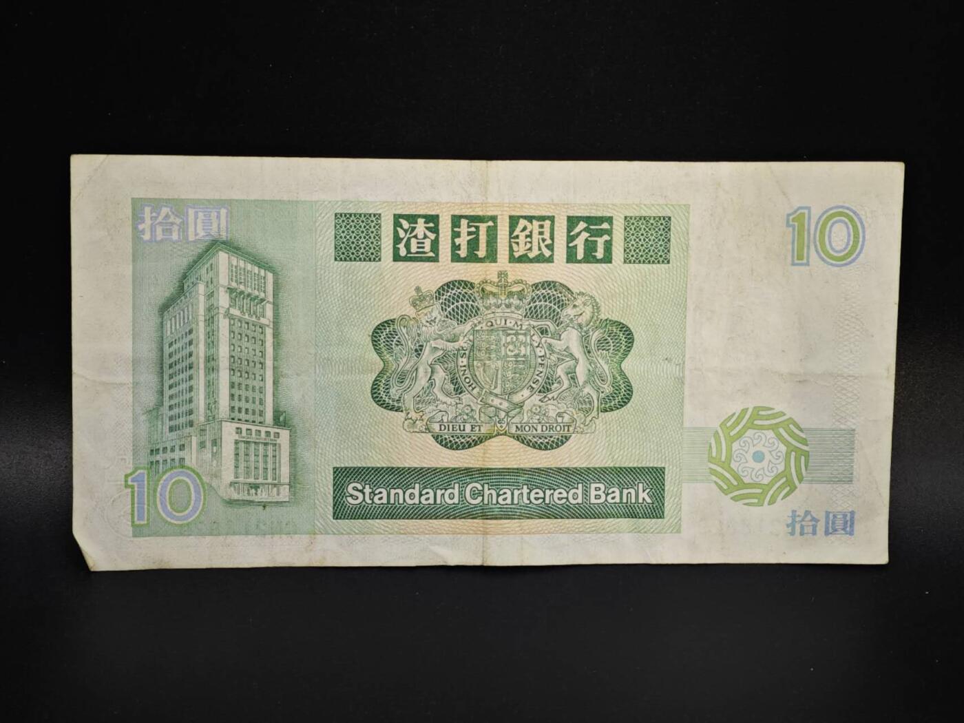 【淘币小摊】实时拍第八百零六拍   纸币场   满百包邮可预留二周 每周一统一发货  