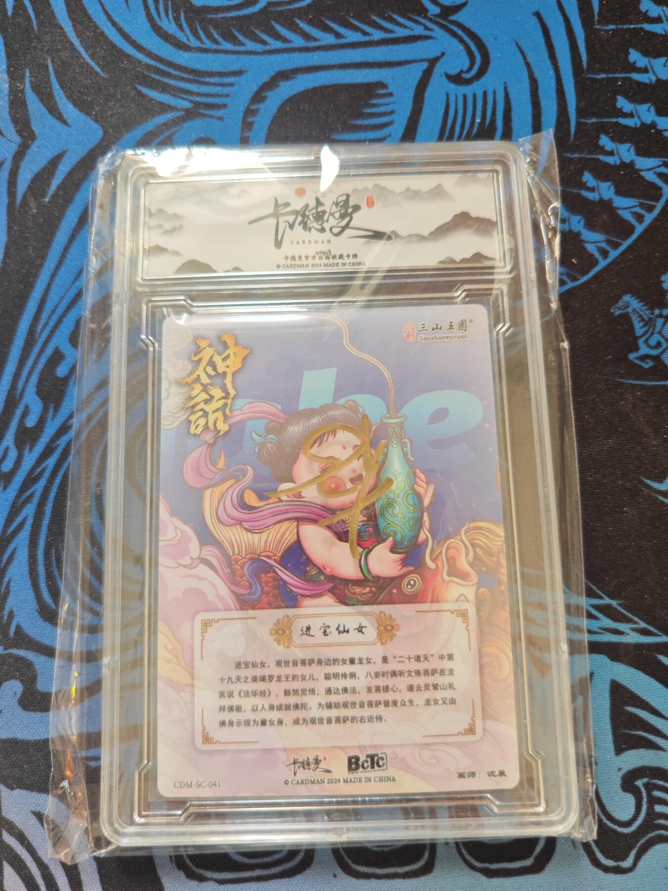 卡牌实验室开始第五次实验 【沈晨】【神话】童女【A】