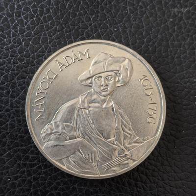 道一币馆币章第一百五十七场 - 匈牙利1977年画家亚当·马纽基逝世220周年200福林银币 28g 640S 30000