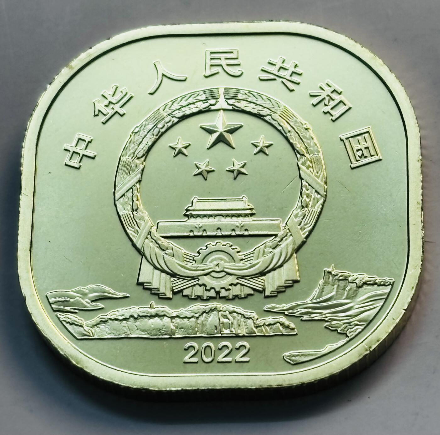 文馨钱币收藏第 282 场，【 长期接收代拍品】，加拿大老铜代用币，银币，德三系列场 全新卷拆 2002 年四川乐山大佛五元纪念币