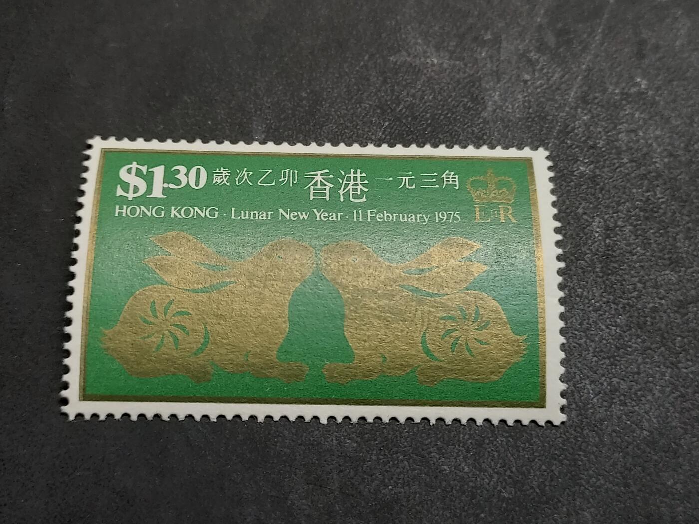 博彦收藏  RU 11月29日 8点 邮票专场 香港 兔年高值1.3元 金氧化有黄 上品