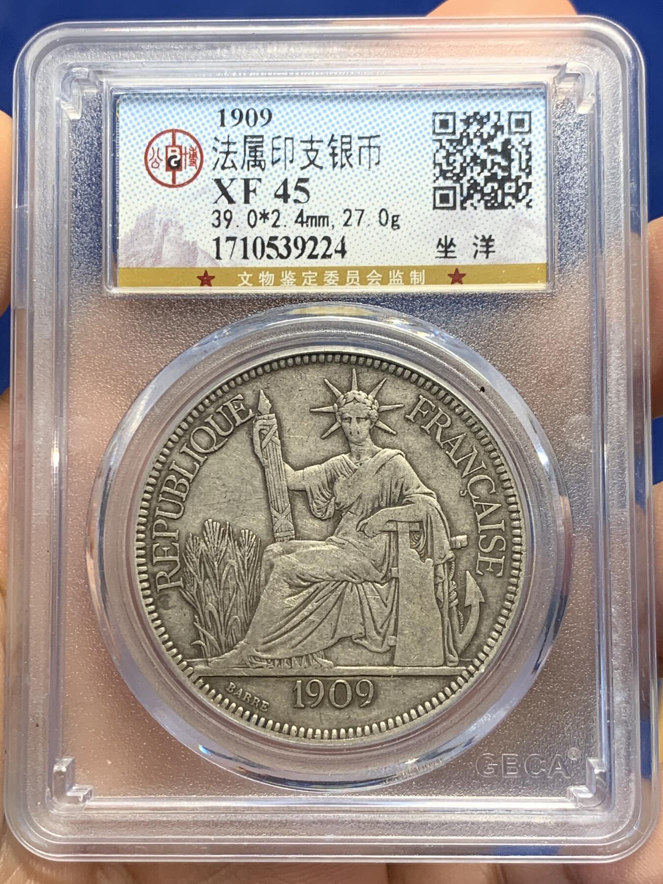 《竞宝斋》第441场 周日，周一，2场连拍 （全场包邮） 公博 XF45 法国1909年 1皮亚斯特坐洋银币 原味状态不错