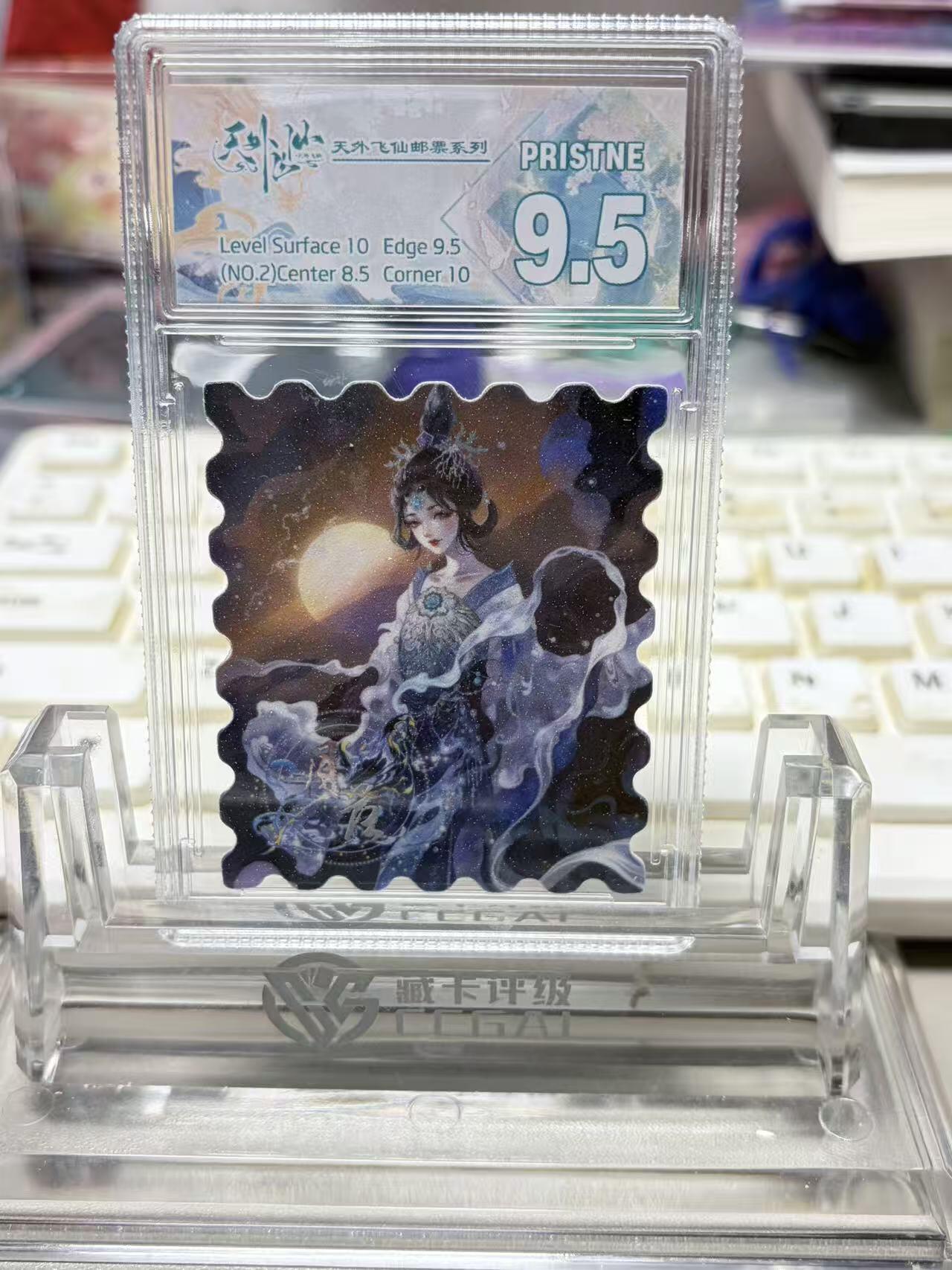 秋萤阁第33期 (11月23日周日晚上23点截拍，欢迎竞拍) 0佣金！ 趣卡社 天外飞仙 卡砖礼盒