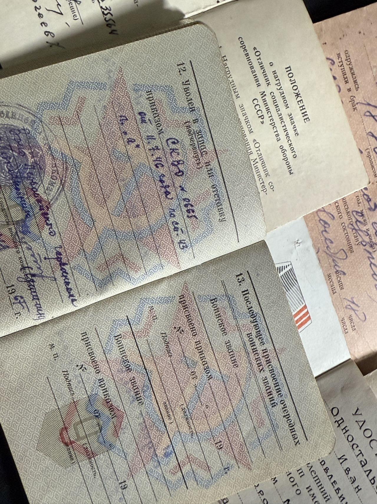 戎马世界章牌大赏第108期 苏联国防部雇员证书套，包括预备役军官证、结婚证、妻子的劳动手册、退休劳动者奖章证书