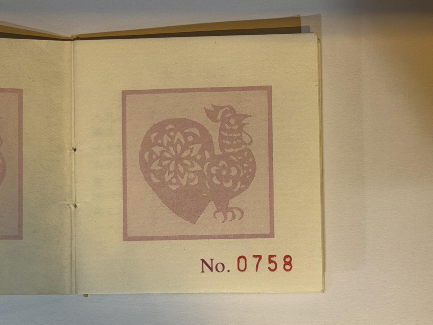 北京阿城哥拍卖2025年秋季拍卖会 1993年癸酉(鸡)年生肖纪念金币1盎司圆形，发行量1900枚，评级分数为69分的共268枚NGC PF69UC评级编号：6191570-003