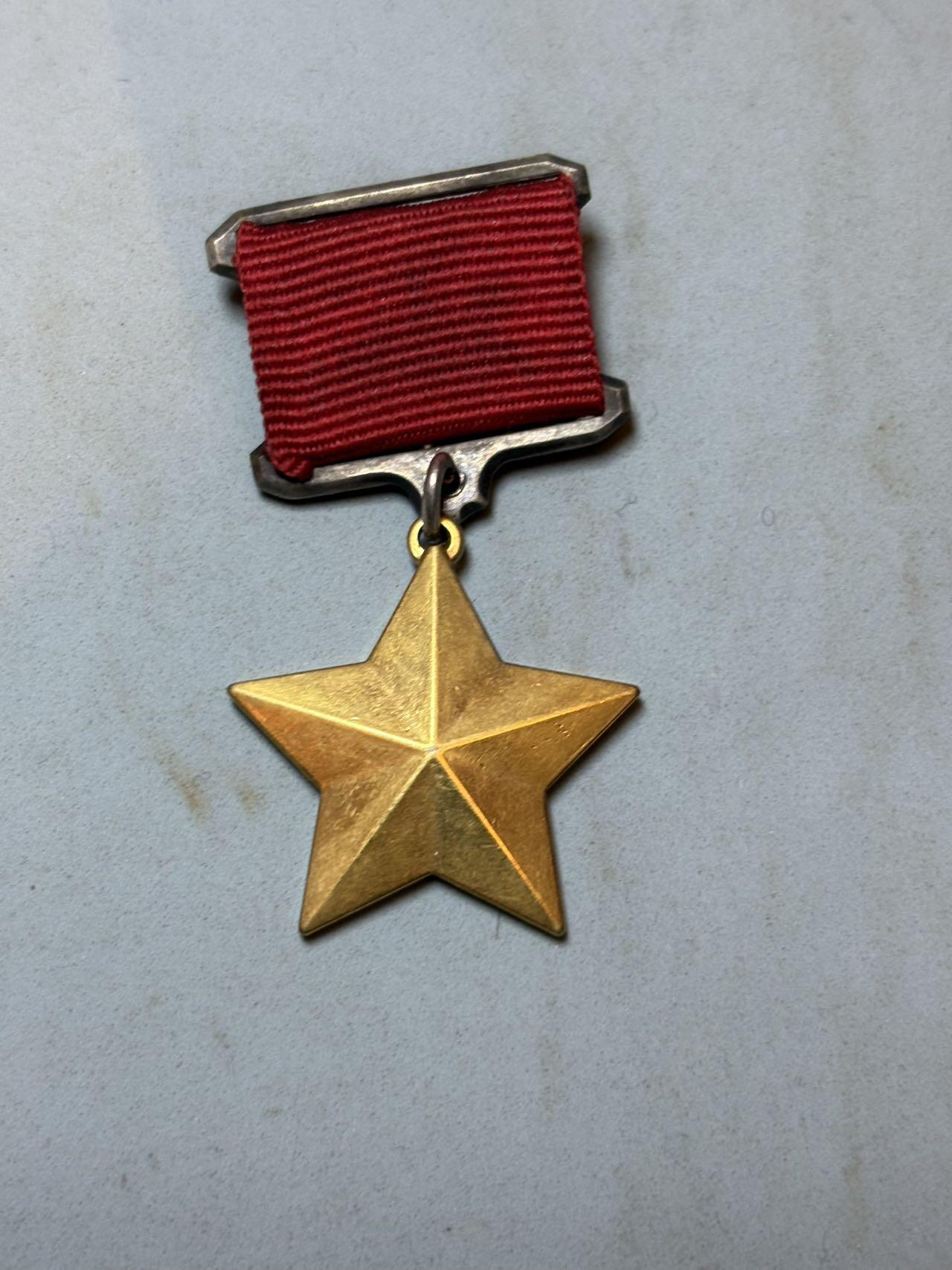 盛世勋华——号角文化勋章邮票专场拍卖第289期 苏联英雄（大金星） 复制品