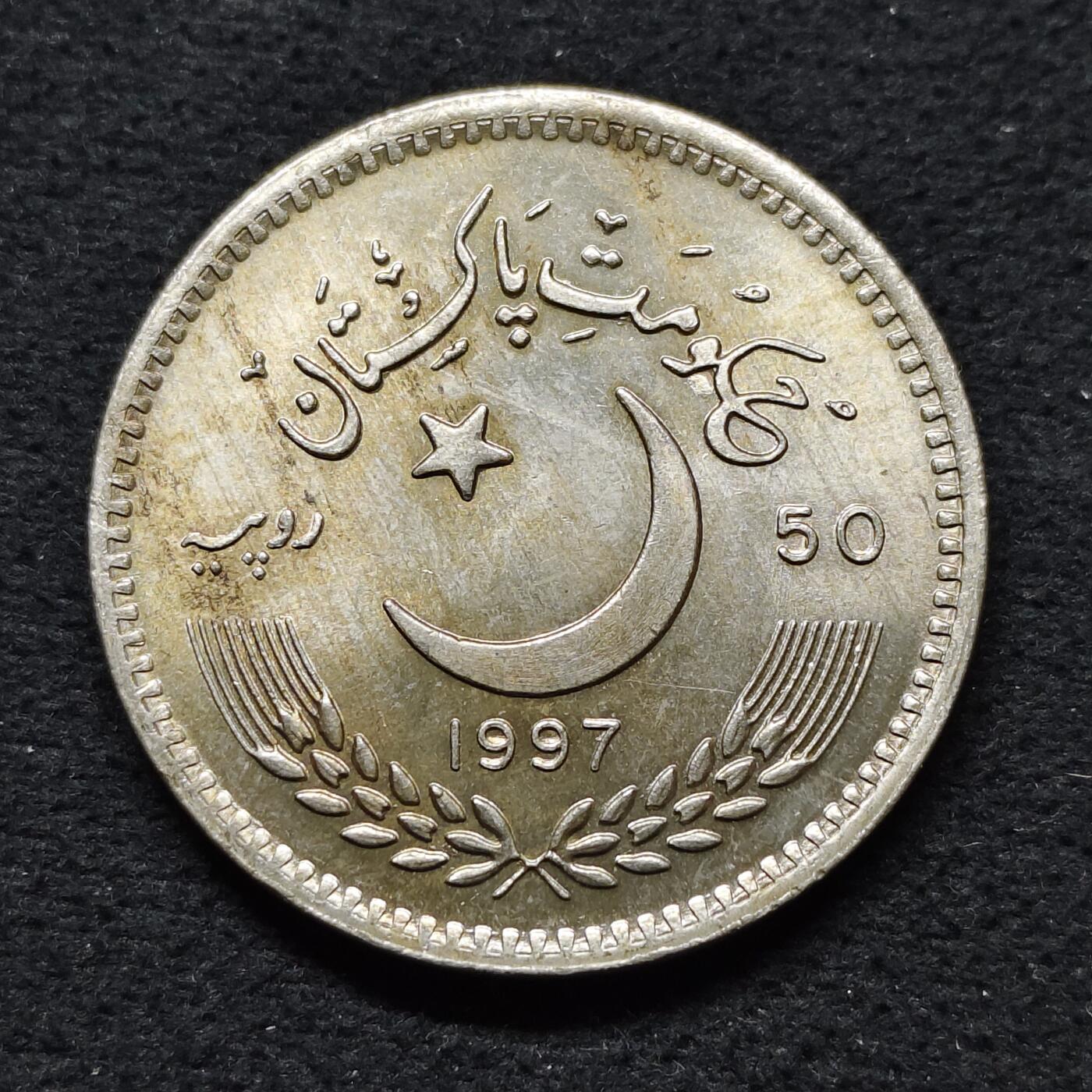 【全场包邮】纯粹捡漏拍480场（免费代拍第17场） 巴基斯坦1970年50卢比独立50周年纪念币