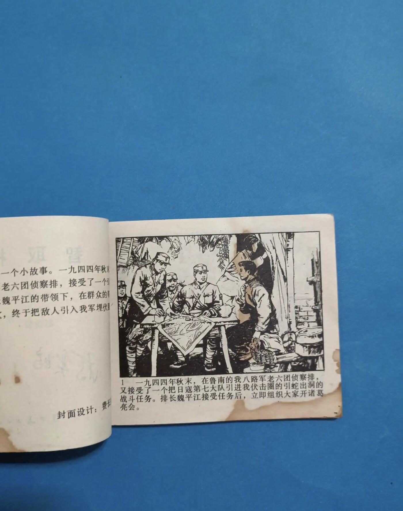 江南站旧书、连环画专场 连环画