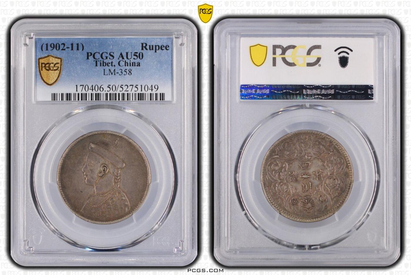 梧彩钱庄捡漏拍11月 (1902-11) 四川卢比 五节辫版