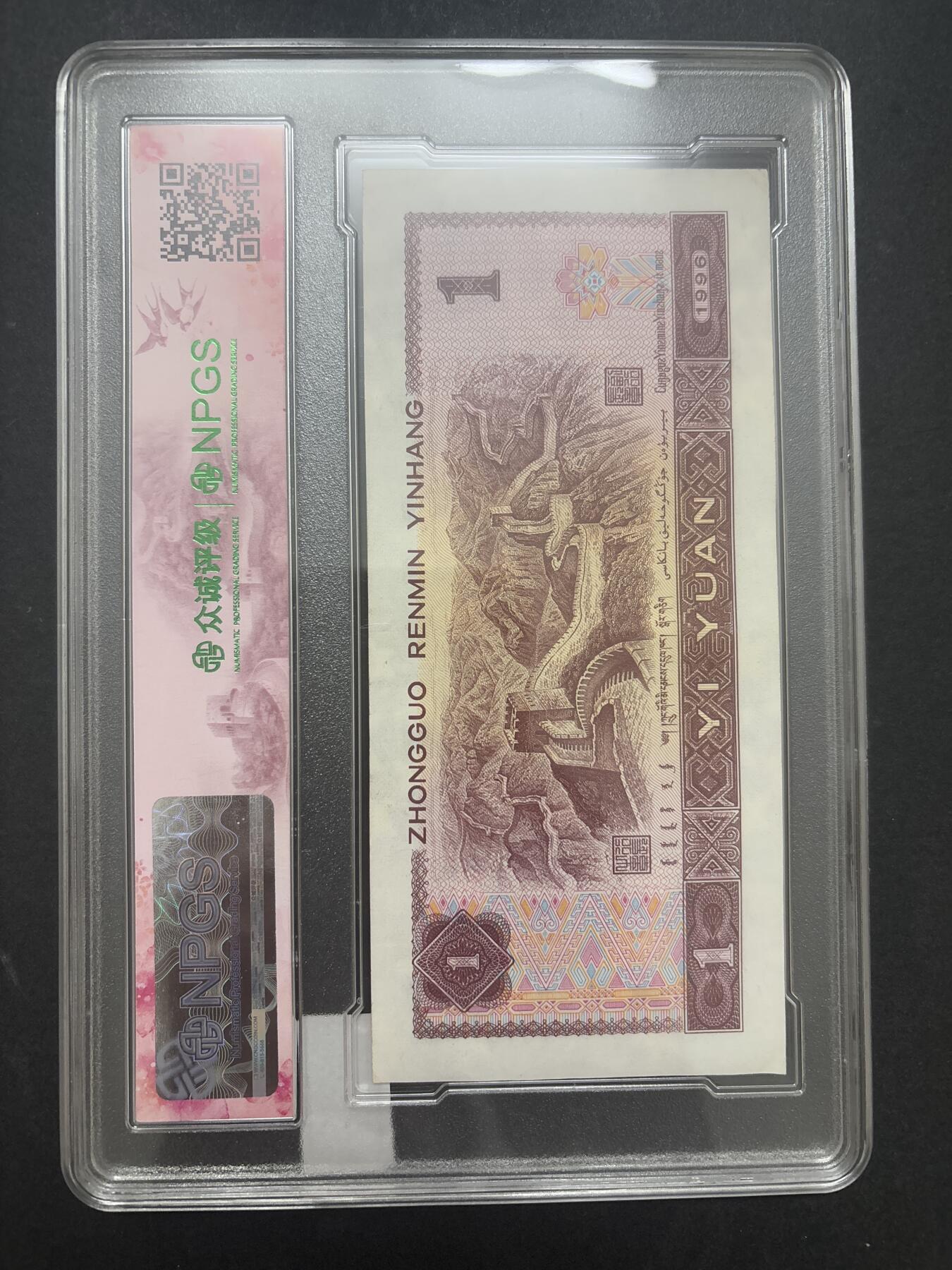 文馨钱币收藏第 282 场，【 长期接收代拍品】，加拿大老铜代用币，银币，德三系列场 众诚评级 1996 年一元 68 分 EPQ