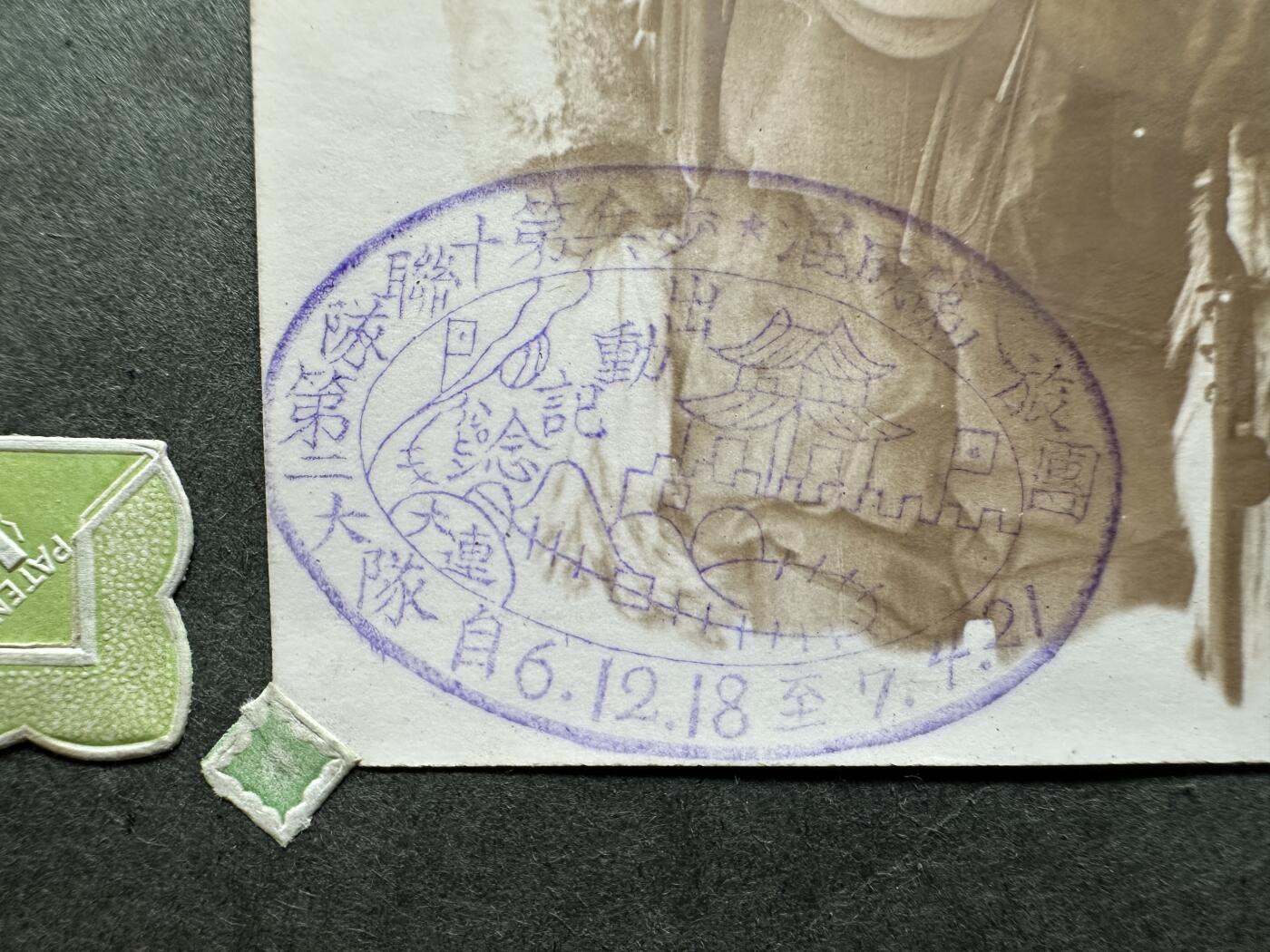 【俄甄集藏】2025年(045)12-03 星期三 晚 19:30 全场包邮 日本1931-1932年步兵联队大连出动纪念相册，历史罪证，有脱落，开裂，照片老化有部分残损，脱色，边角断裂，整本相册包含照片约49张