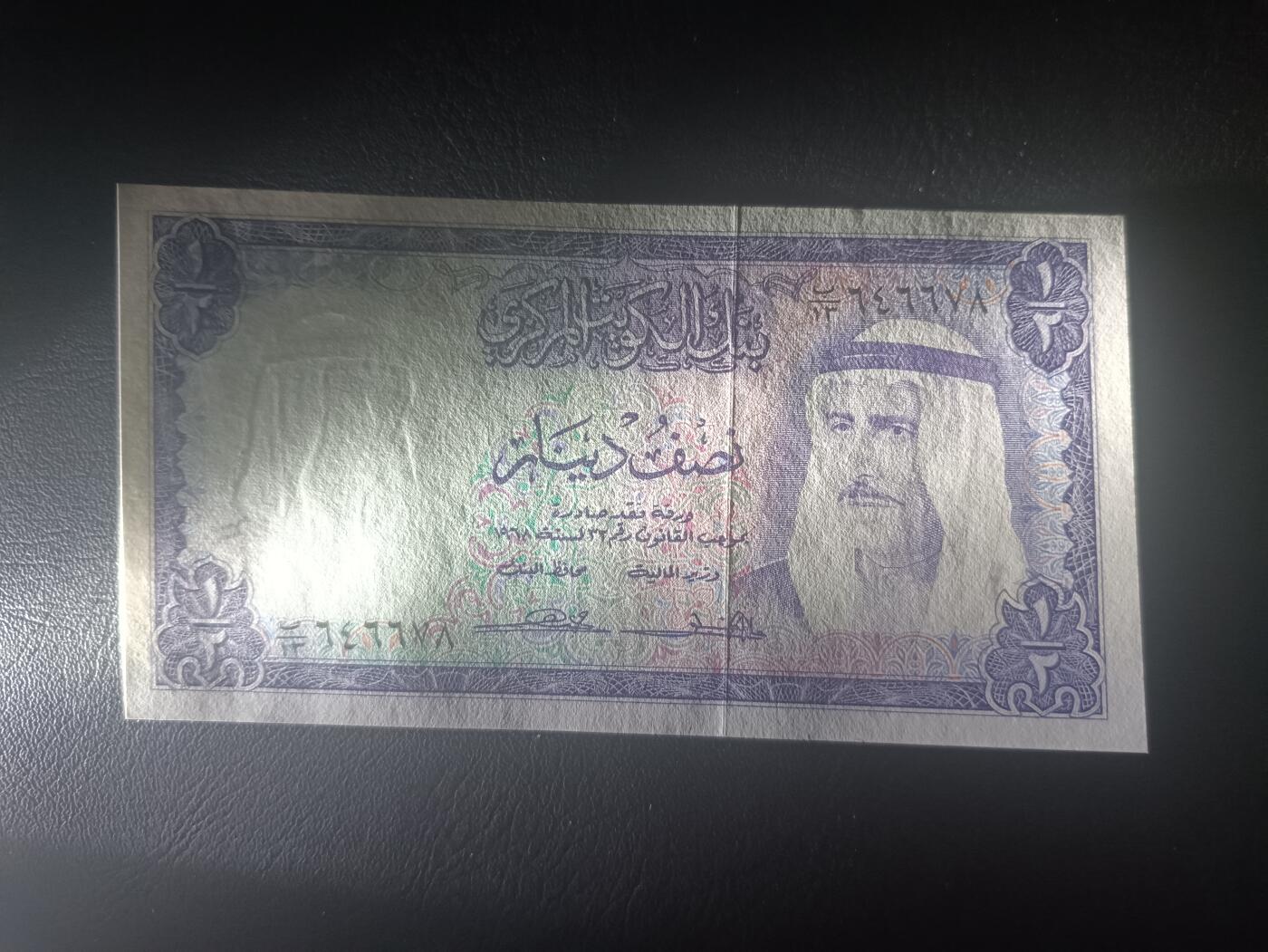 2025十一月第六期，总第204期 科威特1968版1/2第纳尔UNC-，时任埃米尔萨巴赫三世和王宫