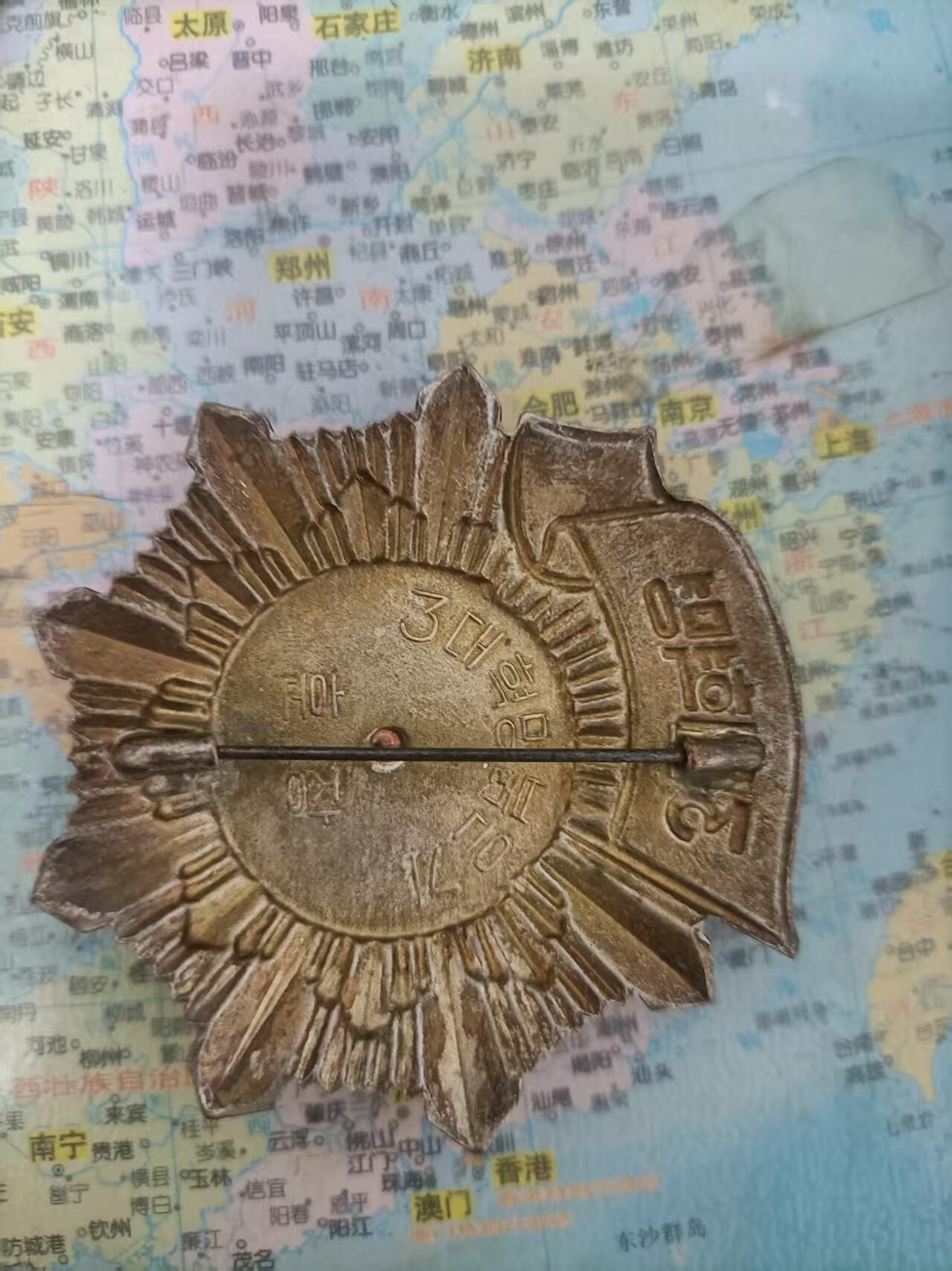 朝鲜三大革命红旗勋章