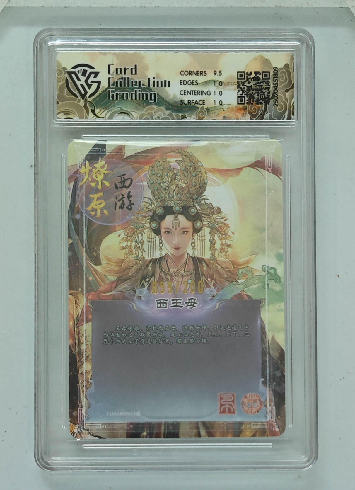 卡牌实验室开始第五次实验 【幻彩折光】【焱卡西游】西王母