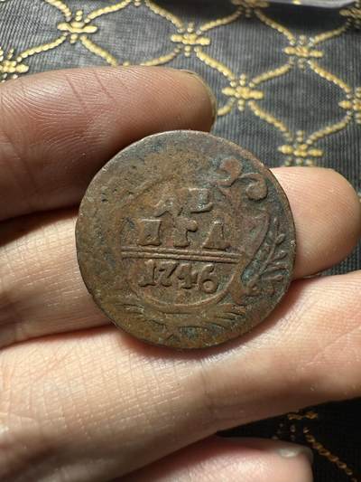 南宋泉阁俄币 外币 国币 专场第二十期 【送拍无额外佣金】 - 沙俄 伊丽莎白一世 1746年 1/2戈比铜币 品相不错 通货好品