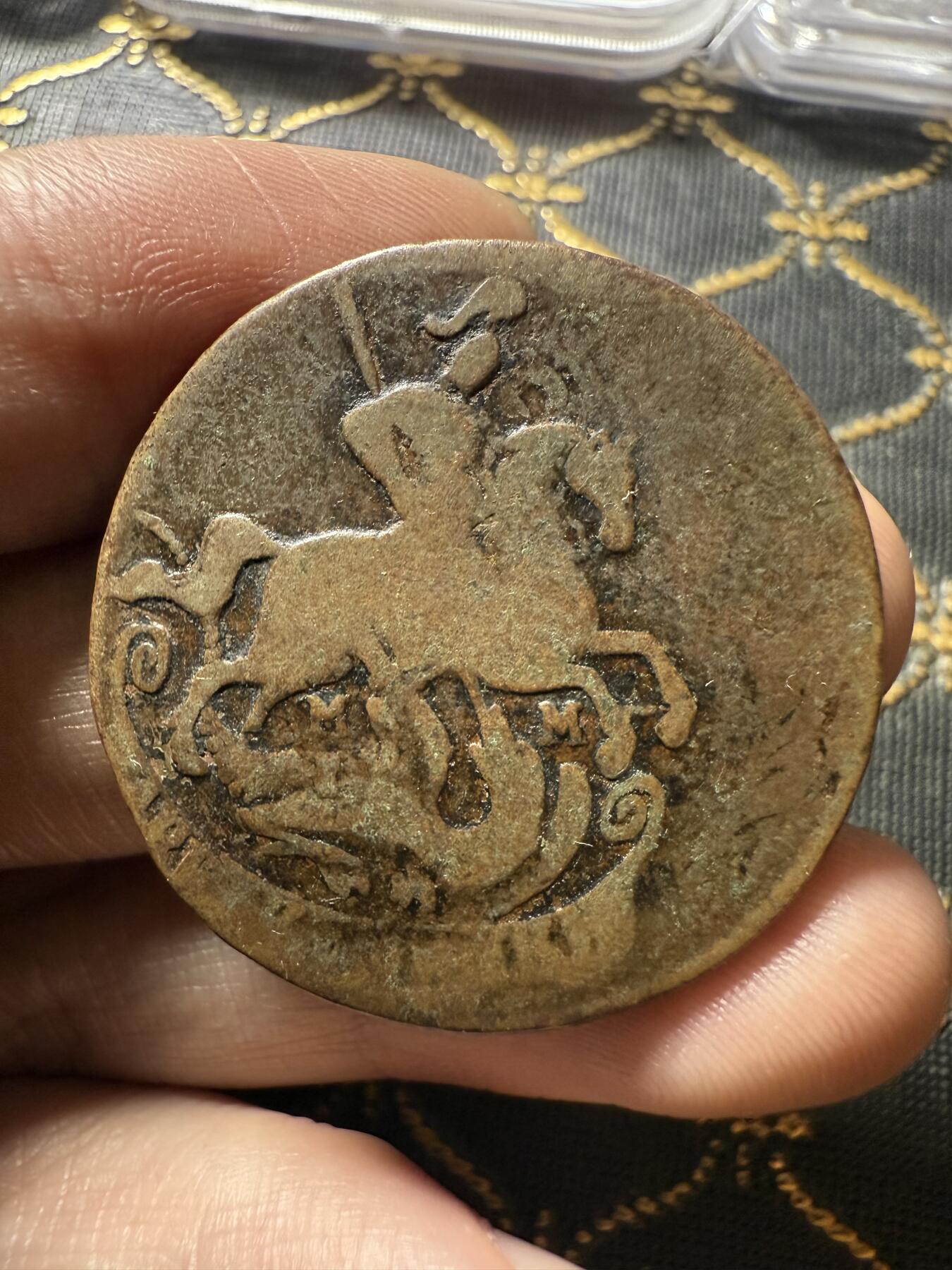 南宋泉阁俄币 外币 国币 专场第二十期 【送拍无额外佣金】 沙俄 叶卡捷琳娜二世 1763 2戈比铜币 MM厂 莫斯科造币厂 少见品种 老包浆通货好品