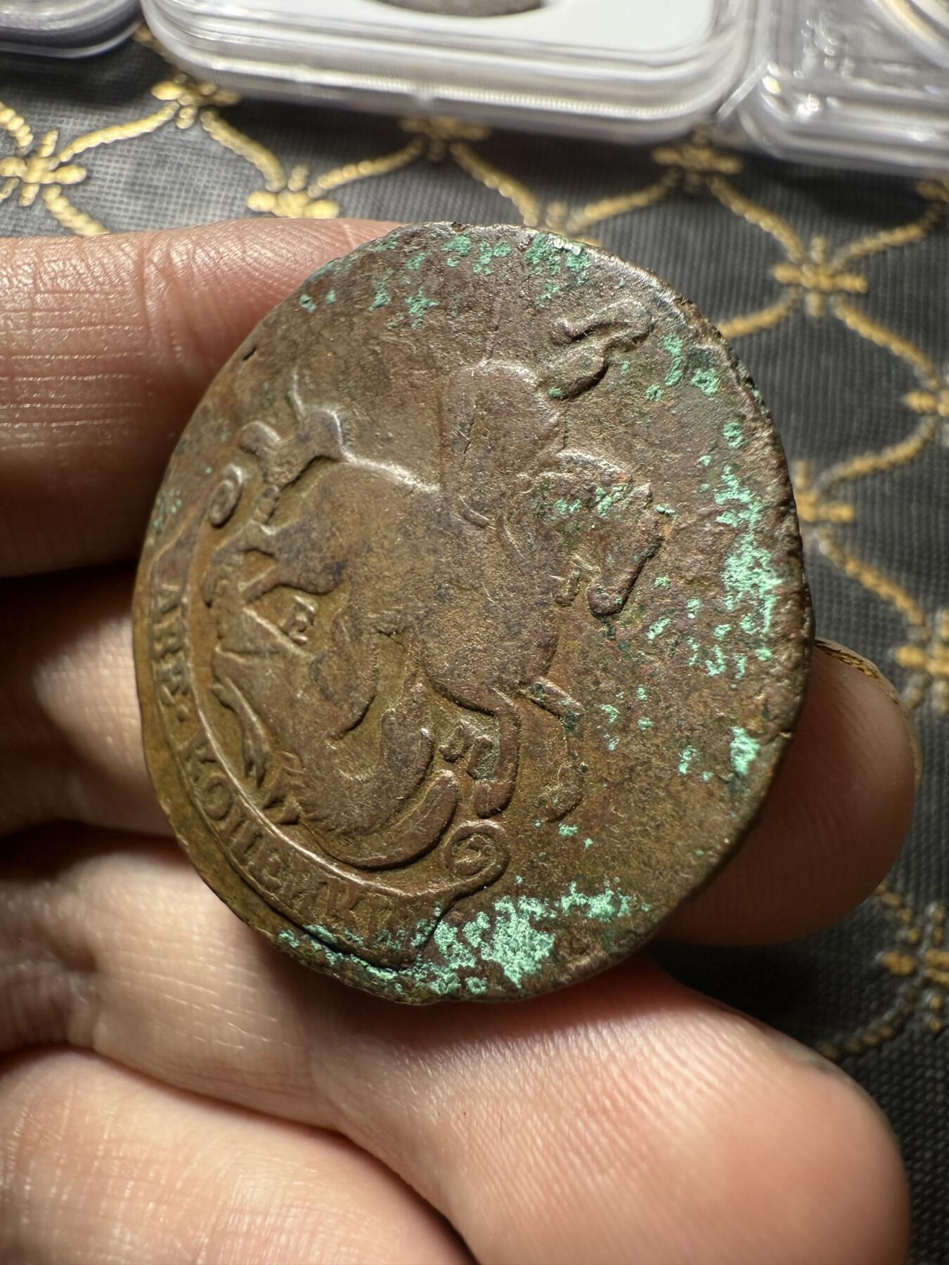 南宋泉阁俄币 外币 国币 专场第二十期 【送拍无额外佣金】 沙俄 叶卡捷琳娜二世 1768年 2戈比铜币 EM厂 少见品种 背后字口清晰 通货好品