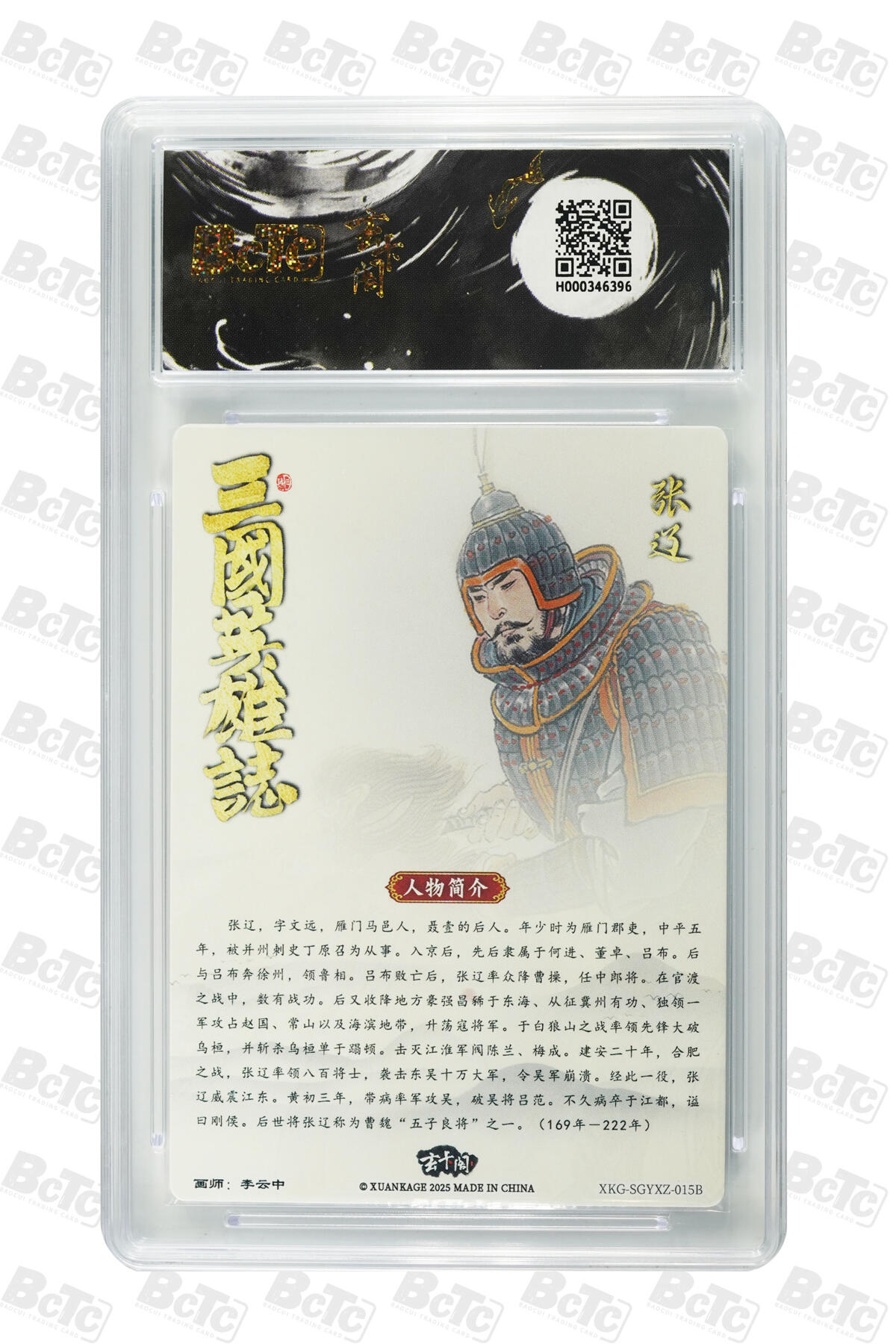 阳大大卡牌拍卖第84期（持续收拍品，周六晚上九点截拍，进群福利早知道） 【爆金】玄卡阁联名限定礼盒 五虎上将 收藏礼盒 李云中 张辽 白背 折光粗闪 