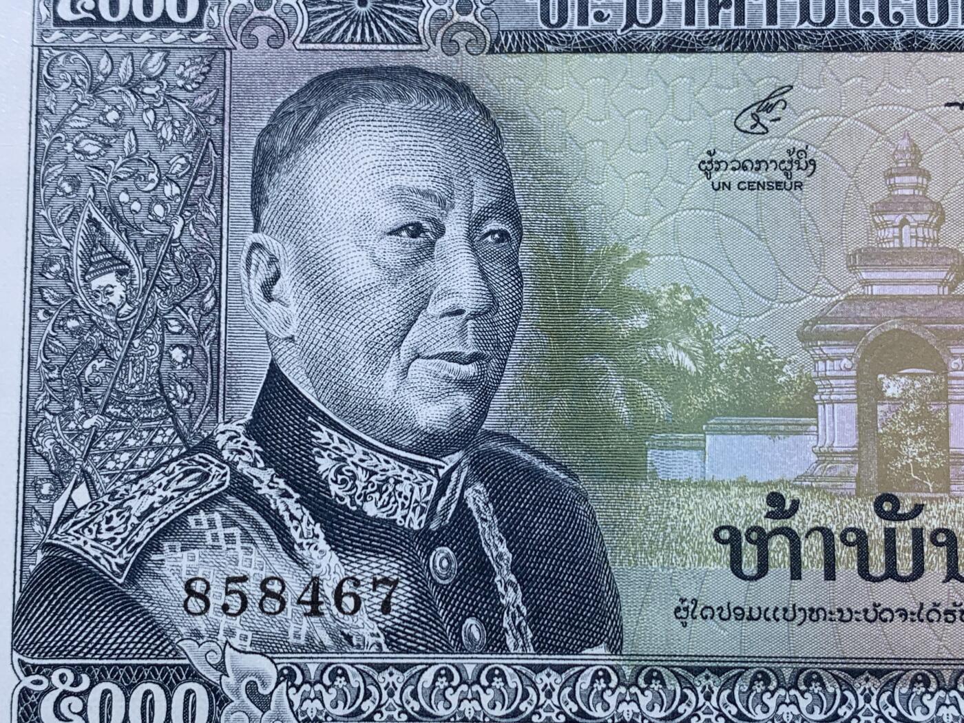 《竞宝斋》第441场 周日，周一，2场连拍 （全场包邮） PMG 66EPQ 老挝 1975年5000基普