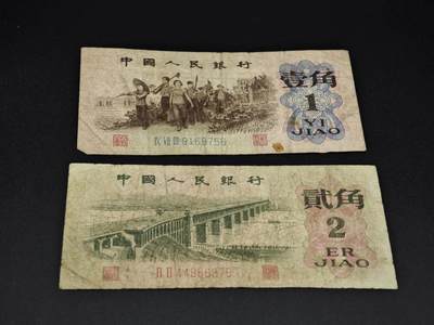 【淘币小摊】实时拍第八百零六拍   纸币场   满百包邮可预留二周 每周一统一发货   - 三版壹角贰角纸币2张【有折】