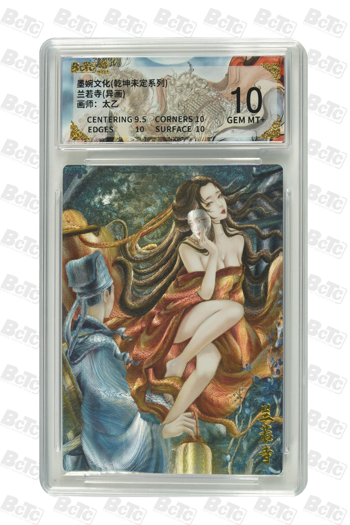 秋萤阁第33期 (11月23日周日晚上23点截拍，欢迎竞拍) 0佣金！ 墨婉文化 兰若寺 10分