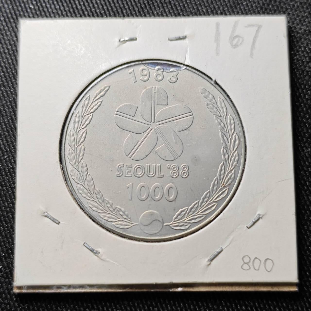 KK钱币收藏小铺 （套币 好品/批量散币 银币）专场  2月预留时间 周末发货  1983韩国1000韩元纪念币