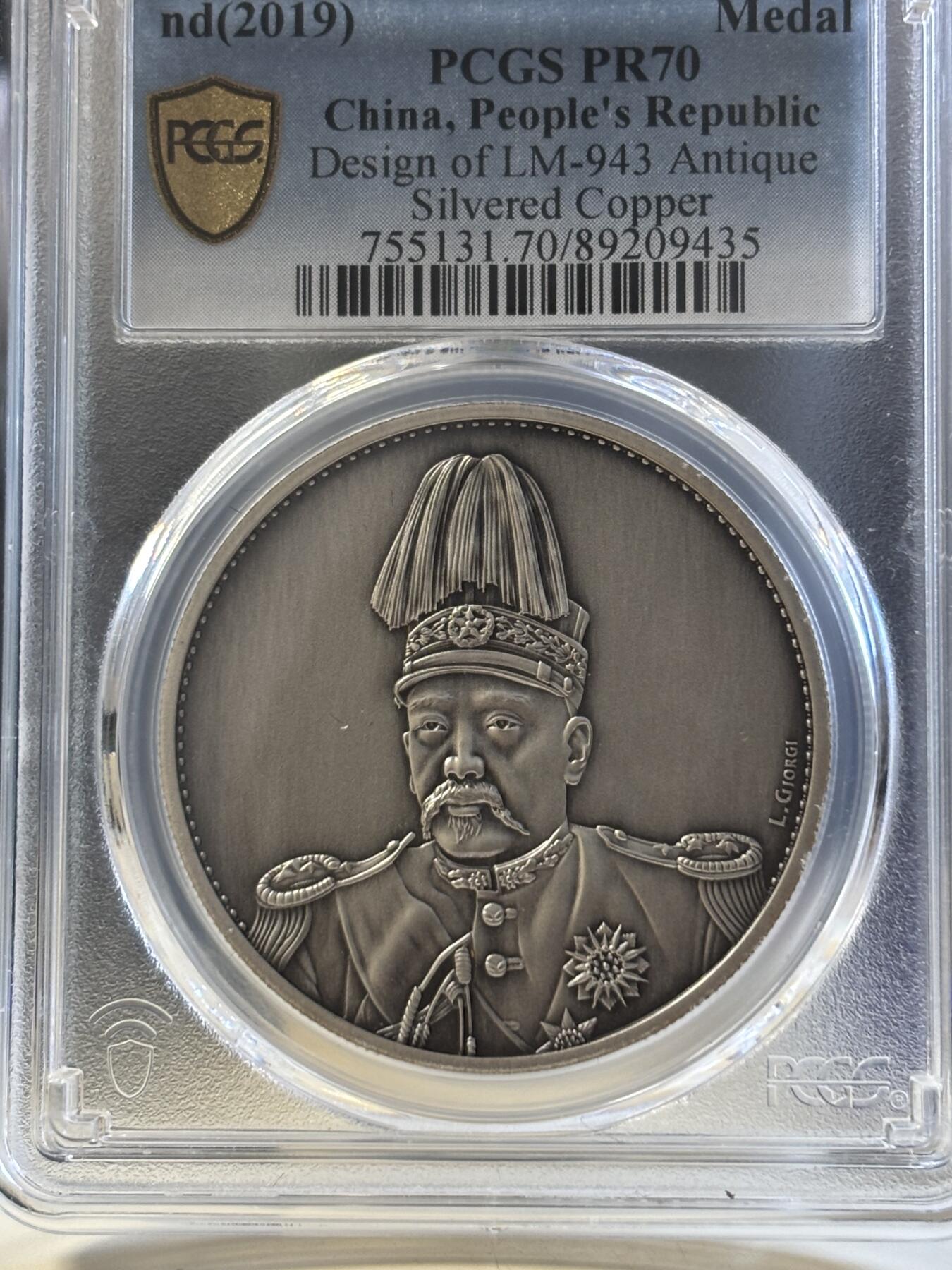 第183期拍卖 2019袁世凯像飞龙洪宪纪元官方复刻币（镀银），PCGS70满分币