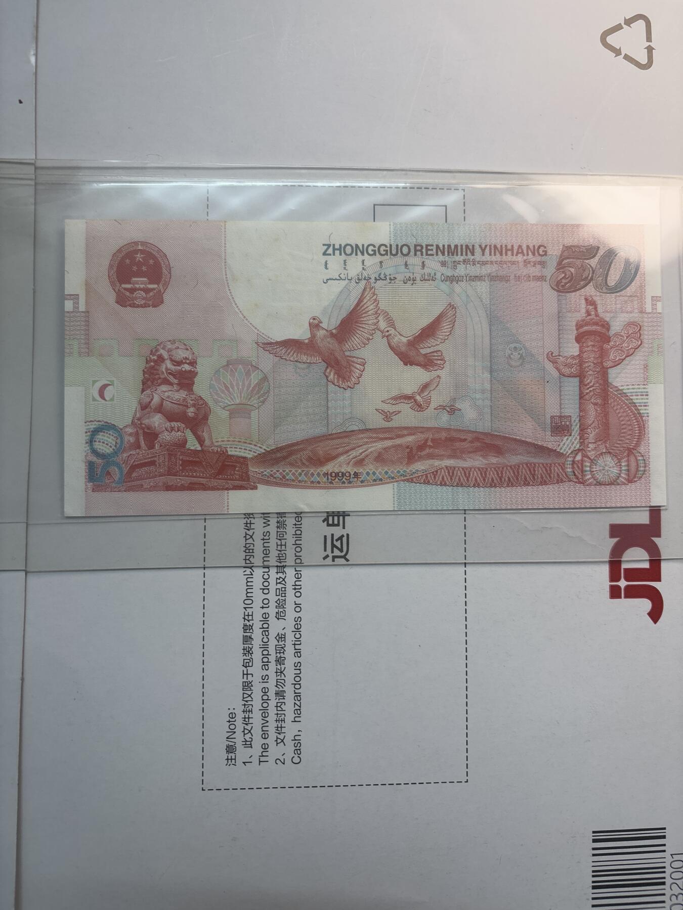 文馨钱币收藏第 282 场，【 长期接收代拍品】，加拿大老铜代用币，银币，德三系列场 全新 1999 年建国纪念币五十元，全程不带 47，2018 年份开头