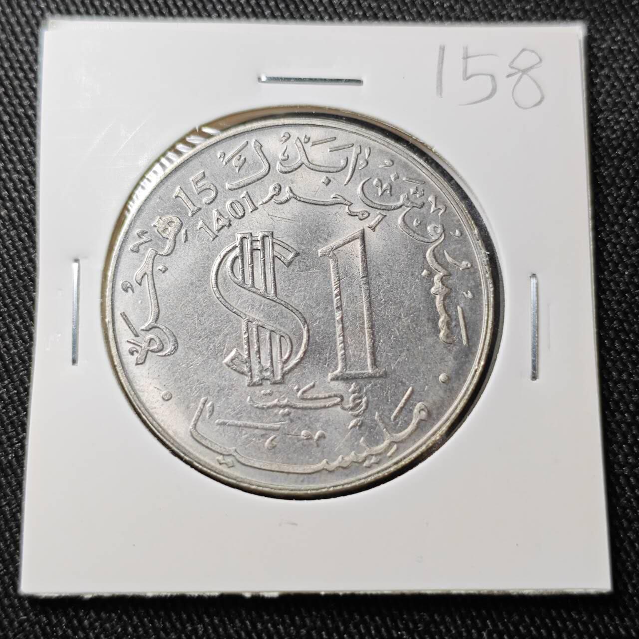 KK钱币收藏小铺 （套币 好品/批量散币 银币）专场  2月预留时间 周末发货  马来西亚大一元纪念币 好品