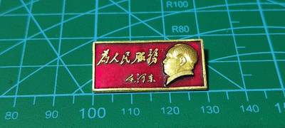 极美品小章 - 🔥🔥为人民服务🔥🔥毛主席像章，