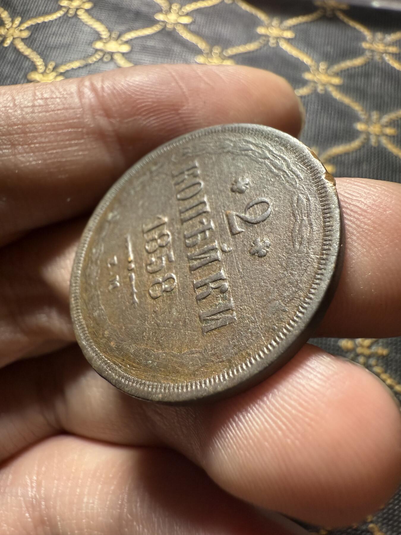 南宋泉阁俄币 外币 国币 专场第二十期 【送拍无额外佣金】 沙俄 1858年 亚历山大二世2戈比 EM厂 少见品种 字口还不错 通货