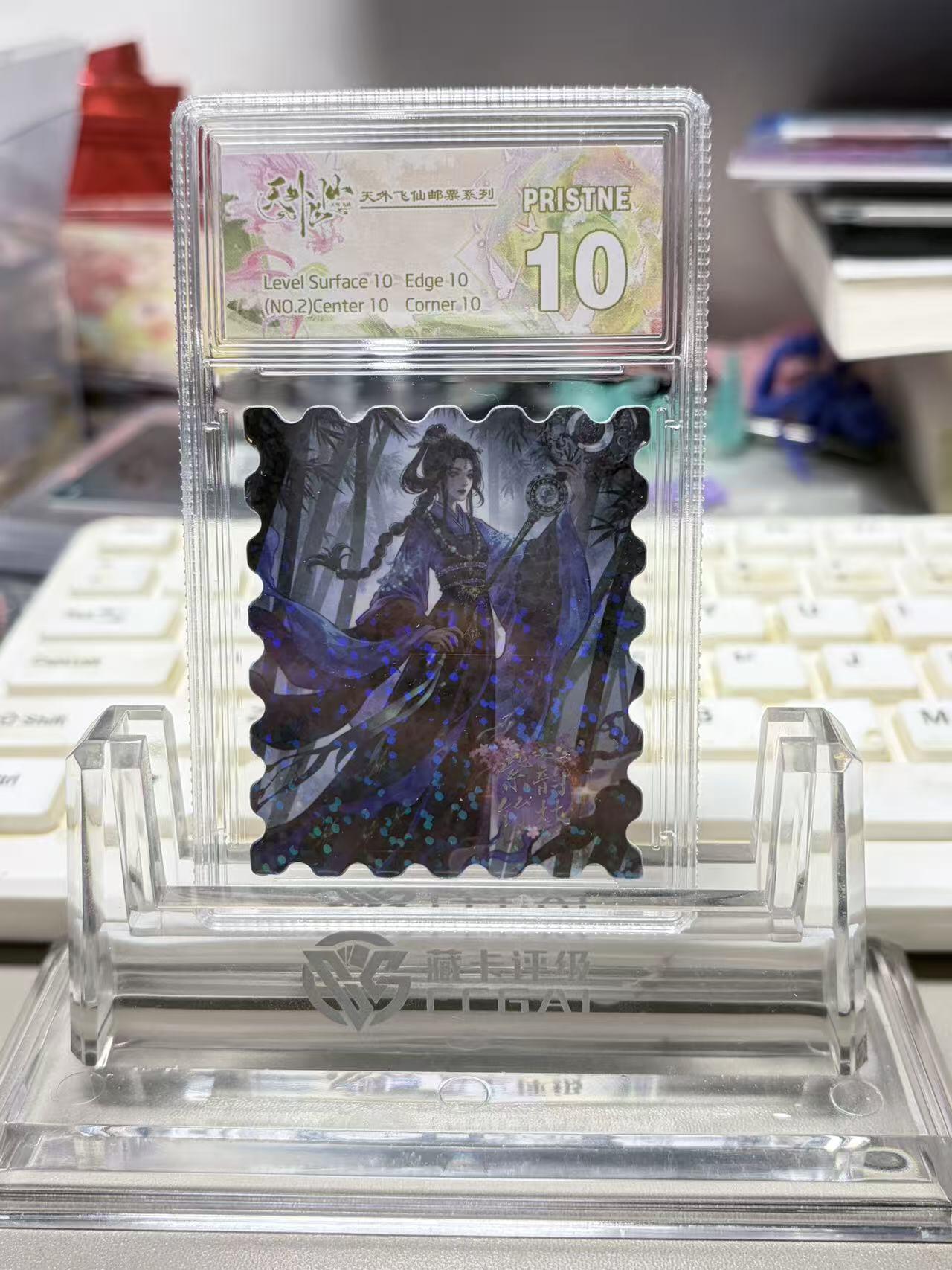 秋萤阁第33期 (11月23日周日晚上23点截拍，欢迎竞拍) 0佣金！ 趣卡社 天外飞仙 卡砖礼盒