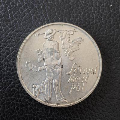 道一币馆币章第一百五十七场 - 匈牙利1976年艺术家帕尔·辛耶·默斯诞辰130周年200福林银币  28g 640s 30000