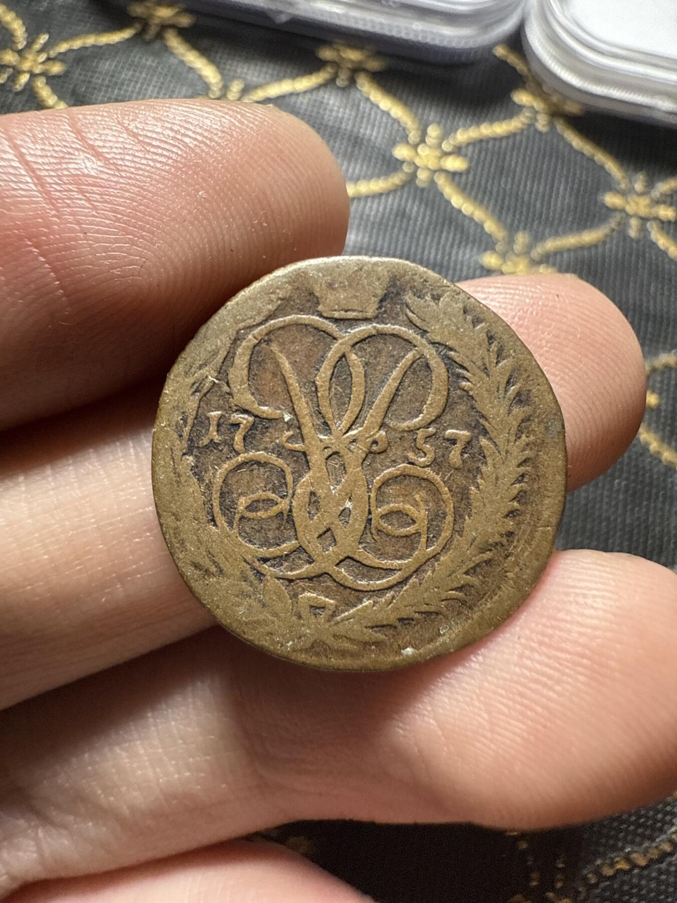 南宋泉阁俄币 外币 国币 专场第二十期 【送拍无额外佣金】 沙俄 伊丽莎白一世 1757年 1戈比铜币 无厂标 通货