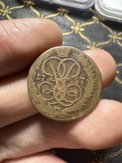 南宋泉阁俄币 外币 国币 专场第二十期 【送拍无额外佣金】 - 沙俄 伊丽莎白一世 1757年 1戈比铜币 无厂标 通货